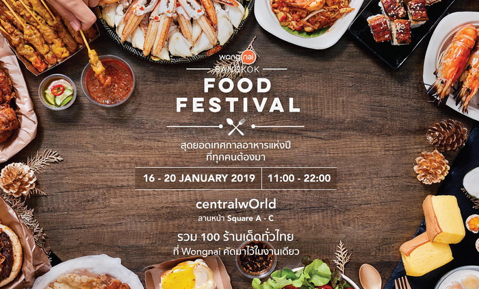 Bangkok Food Festival 2019