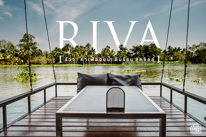 Riva Floating Cafe
