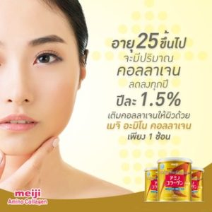 Meiji Amino Collagen CoQ10 & Rice Germ Extract